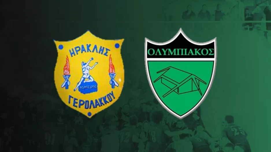Ολυμπιακός: Φιλικό στο Μακάρειο με Ηρακλή