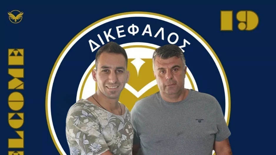 Συμφωνία με Χαραλάμπους