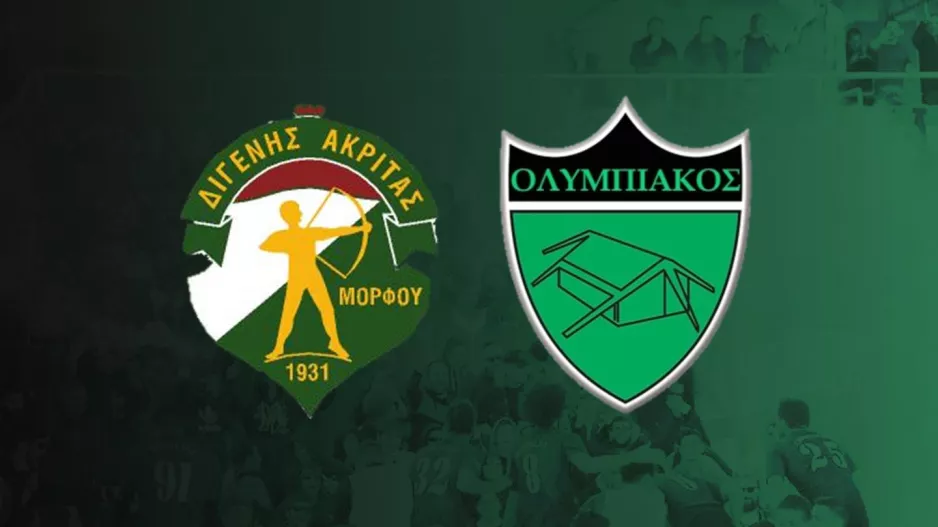 Ολυμπιακός: Νέο φιλικό στο ΜΑΚ με Διγενή Μόρφου