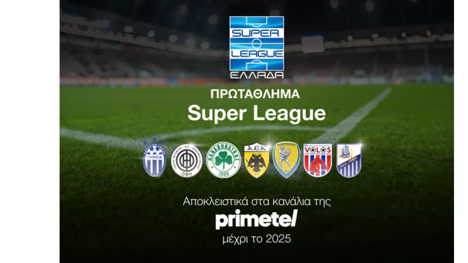 Στην Primetel οι αγώνες της Super League μέχρι το 2025