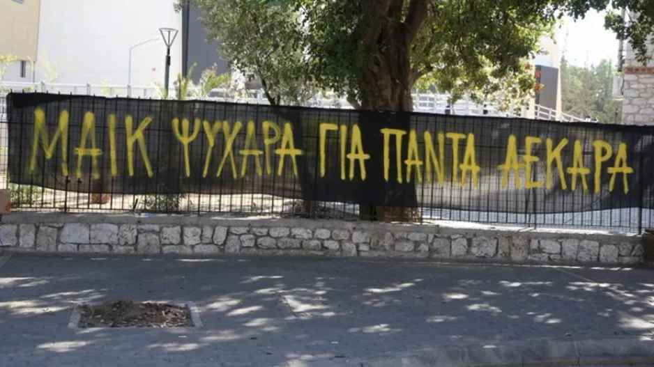 Tο μεσημέρι οι απολογίες των πρώτων κατηγορουμένων για τα αιματηρά επεισόδια