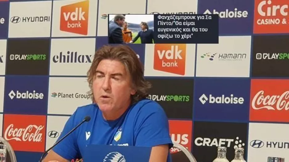 "Δεν θα δώσω το χέρι μου στον προπονητή της Gent!"