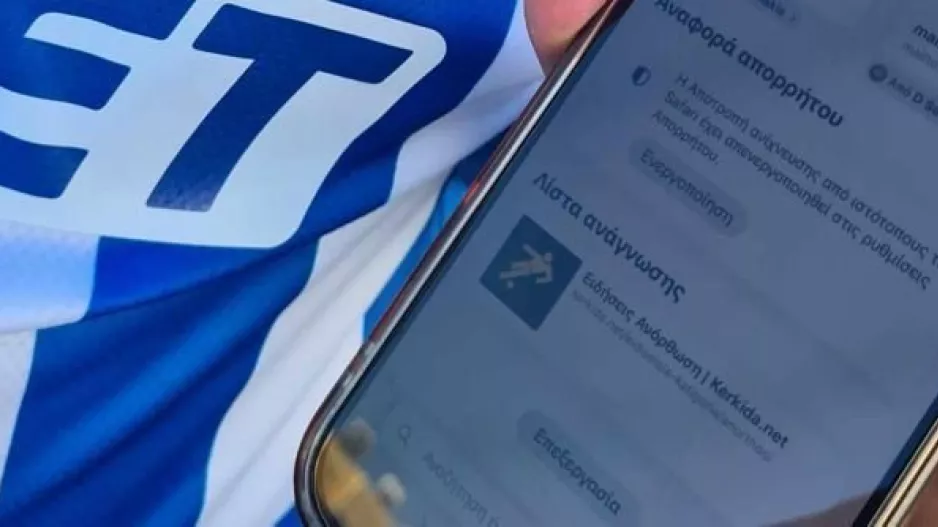 Σας ευχαριστούμε ΟΛΟΥΣ!