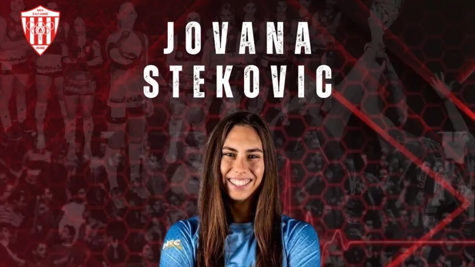 Ανακοίνωσε Jovana η Νέα Σαλαμίνα 