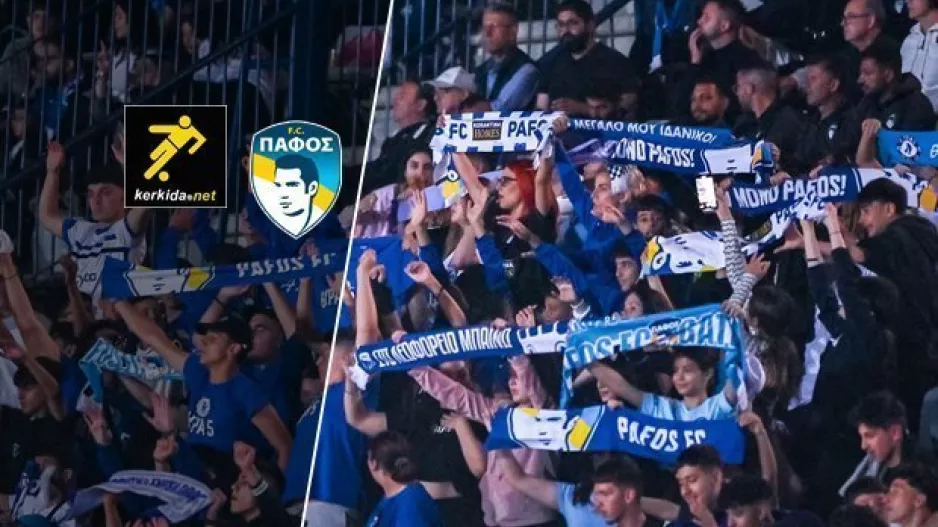 Διαγωνισμός/Κερδίστε δυο εισιτήρια διαρκείας της Πάφου