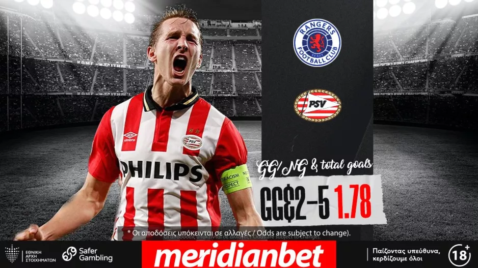 Ρέιντζερς-PSV: Μάχη στη Σκωτία και στο βάθος… αστέρια - Τρομερές αποδόσεις μόνο στην Meridianbet!