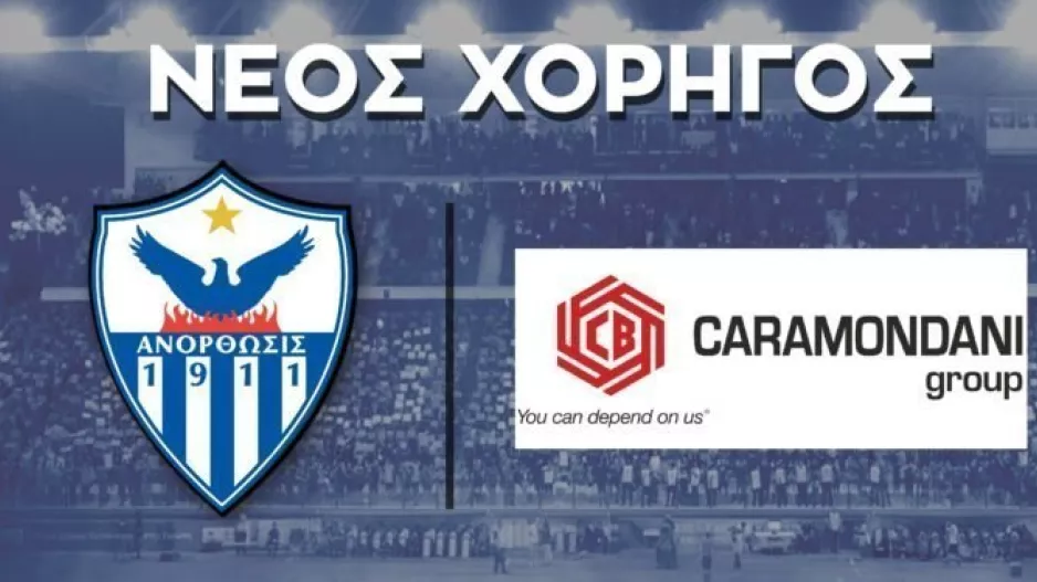 Νέος "συμπαίκτης" για την Ανόρθωση