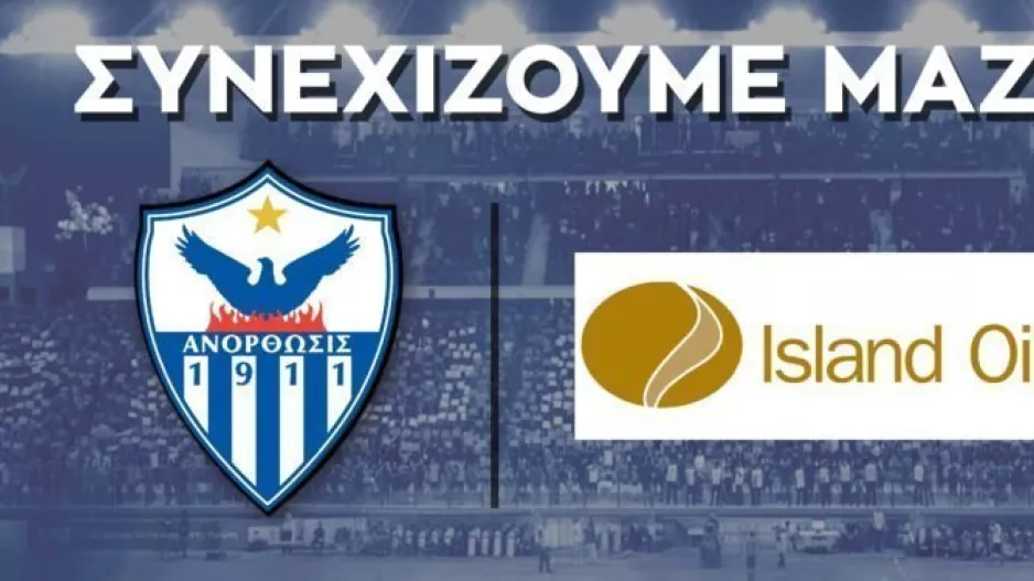 Ανόρθωση: Νέο αναβαθμισμένο deal με χορηγό