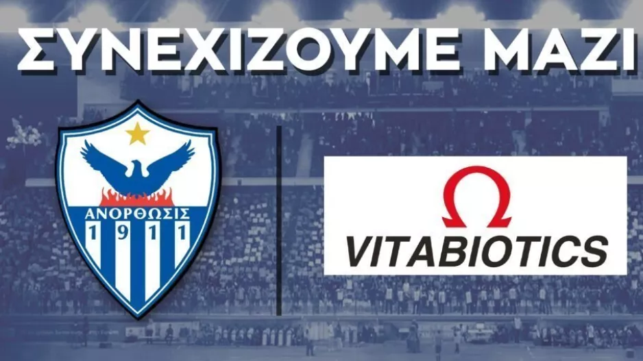 Ανόρθωση: Ανανέωση συνεργασίας με εταιρεία Μ. Σ. Ιακωβίδης