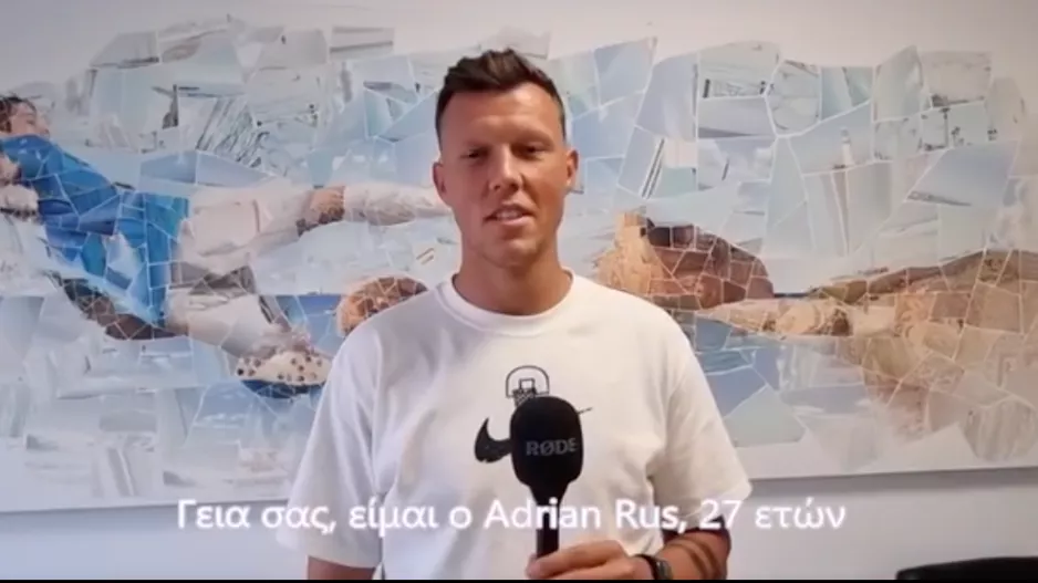 Adrian Rus: "Ελπίζω να κερδίσουμε... τα πάντα!" (βίντεο)