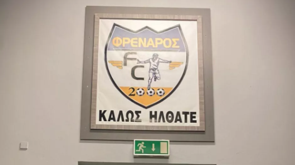 Ενημέρωση για την έναρξη της προετοιμασίας