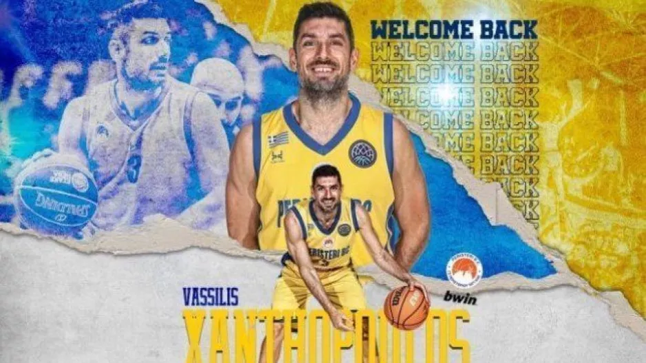 "Να έχουμε μια σεζόν με υγεία, πολλές επιτυχίες και τη στήριξή σας"