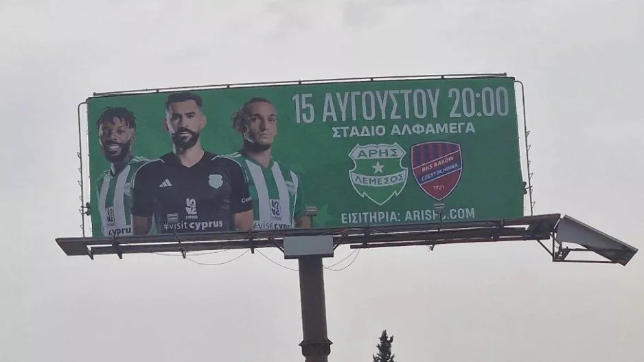 Παίζει... στον αυτοκινητόδρομο!