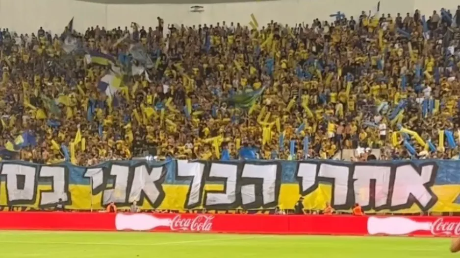 Μακάμπι ενόψει ΑΕΚ: 1500 για sold out!