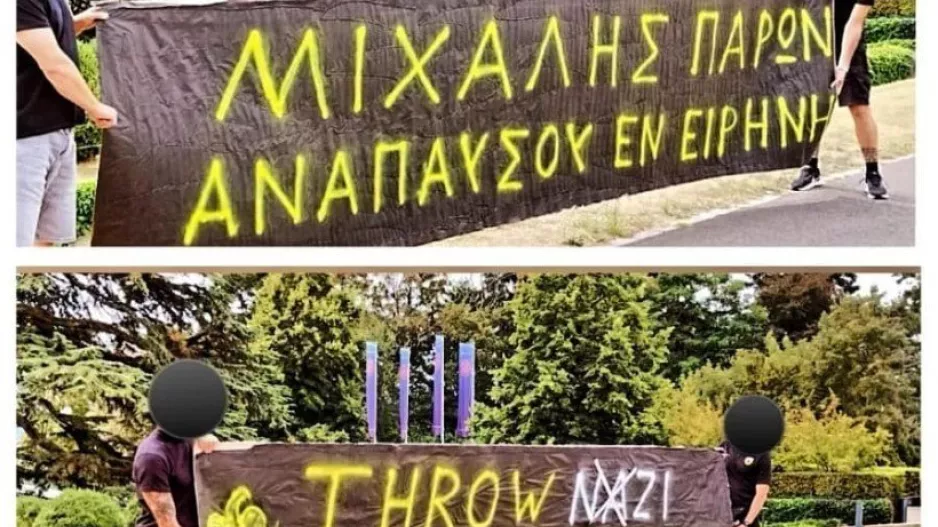 Χαμός στα κεντρικά γραφεία της UEFA: Οπαδοί της ΑΕΚ ανάρτησαν πανό για τον Μιχάλη