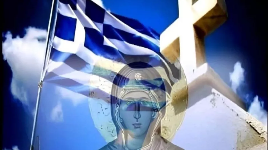 Δεκαπενταύγουστο/Πορτοκαλί