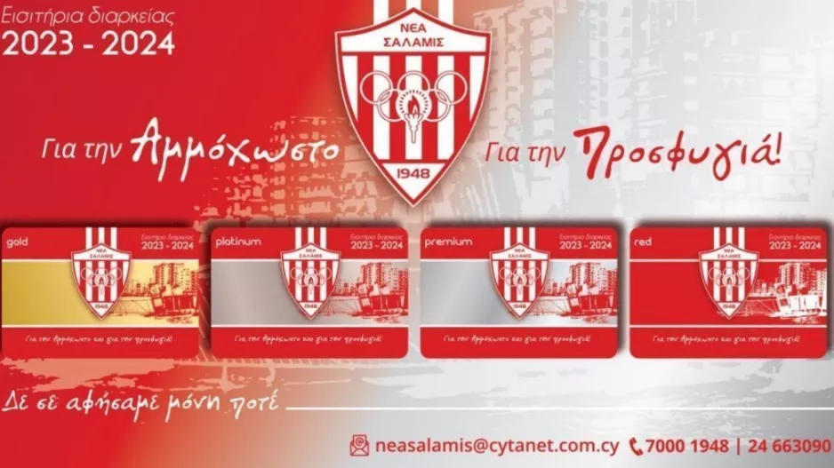 Διαρκείας και συλλεκτική ζιβανία