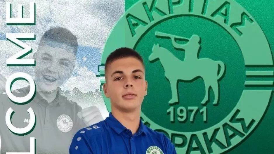 Ενίσχυση με Vakulyk 