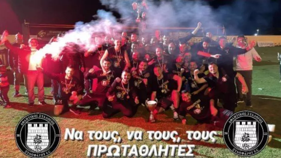 Πρώτη προπόνηση και Fun Day