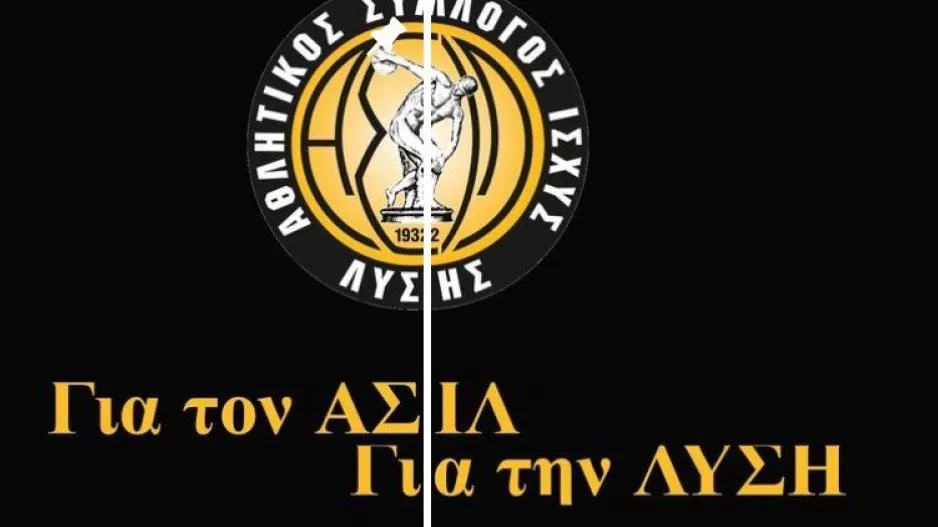 Η επίσημη φανέλα της ομάδας έφτασε