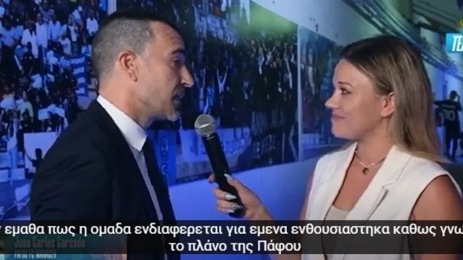Καρσέδο: "Θα πείσουμε τους παίκτες πως μπορούμε να είμαστε στην κορυφή"
