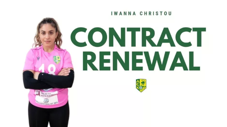 Ανανέωση με τη Χρίστου
