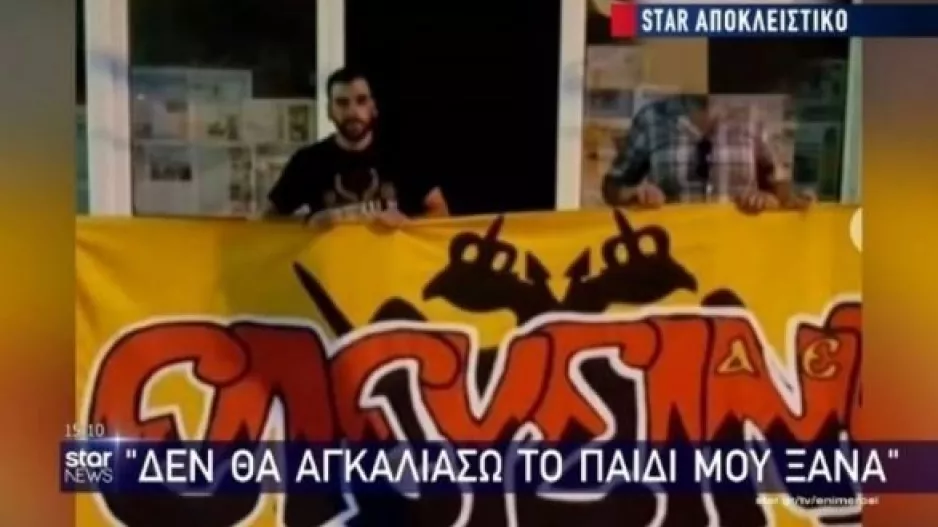 Συγκλονίζει ο πατέρας του Μιχάλη: "Χάθηκε το παιδί μου, φοβάμαι μην χαθούν άλλα"
