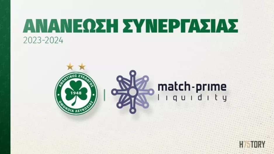 Ανανέωση συνεργασίας με Match-Prime Liquidity