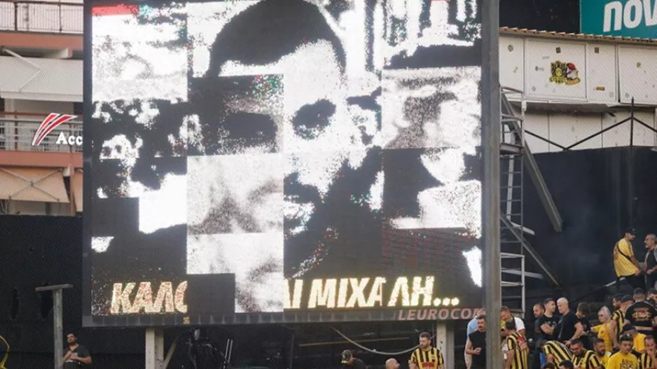 Πανό για τον Μιχάλη στο «Κλ. Βικελίδης» και «καλό παράδεισο» στα μάτριξ!