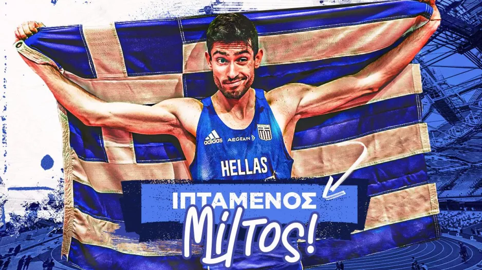 Μυθικός Μίλτος Τεντόγλου, το έκανε ξανά: Παγκόσμιος πρωταθλητής στο τελευταίο άλμα