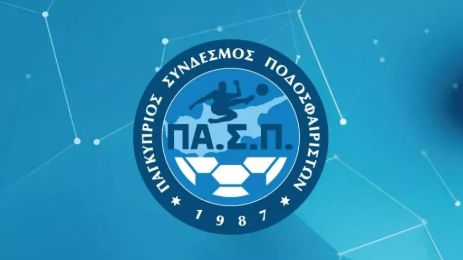 ΠΑΣΠ: "Ιστορική απόφαση"