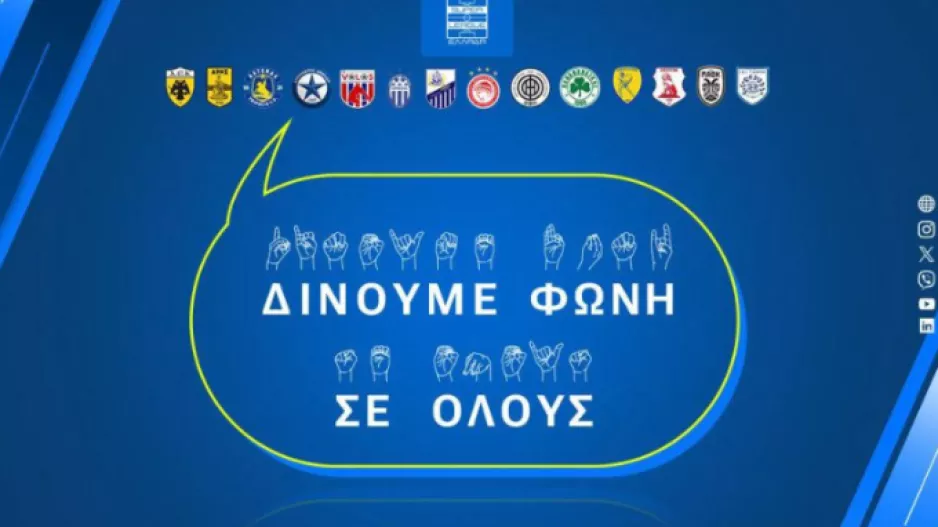 Stoiximan Super League: «Αφιερωμένη η 5η αγωνιστική στην Παγκόσμια Ημέρα νοηματικής γλώσσας»