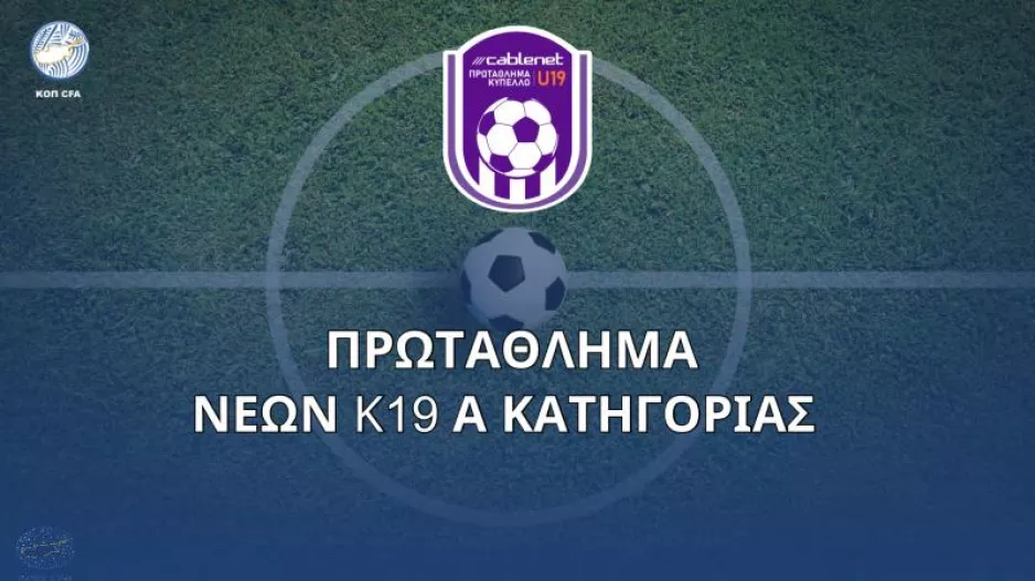 Τηλεοπτικές μεταδόσεις 2ης και 3ης αγωνιστικής