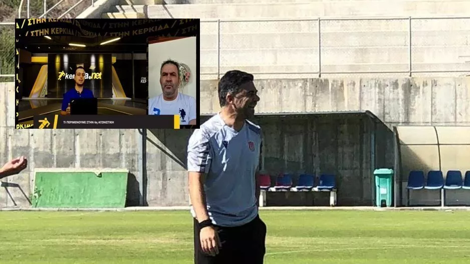 Παναγιώτου “Στην Κερκίδα”, για Σατσιά και νεοφερμένους  