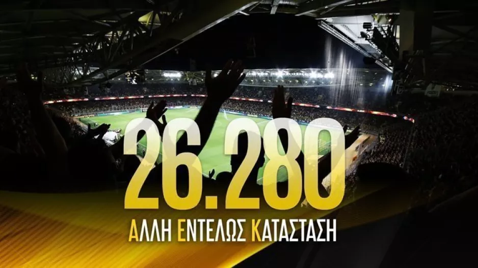 "26.280 ευχαριστούμε"