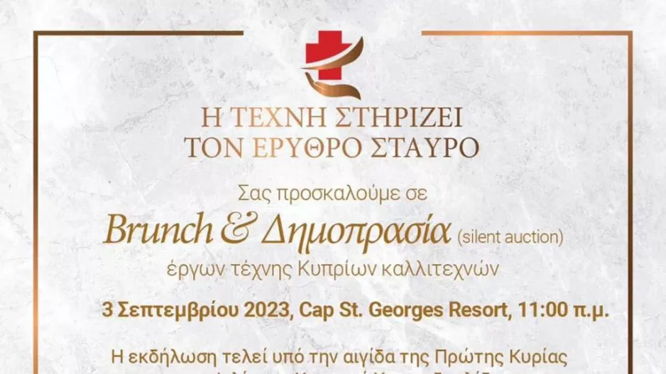 Φιλανθρωπικό brunch στο Cap St Georges Hotel & Resort υπό την αιγίδα της πρώτης Κυρίας