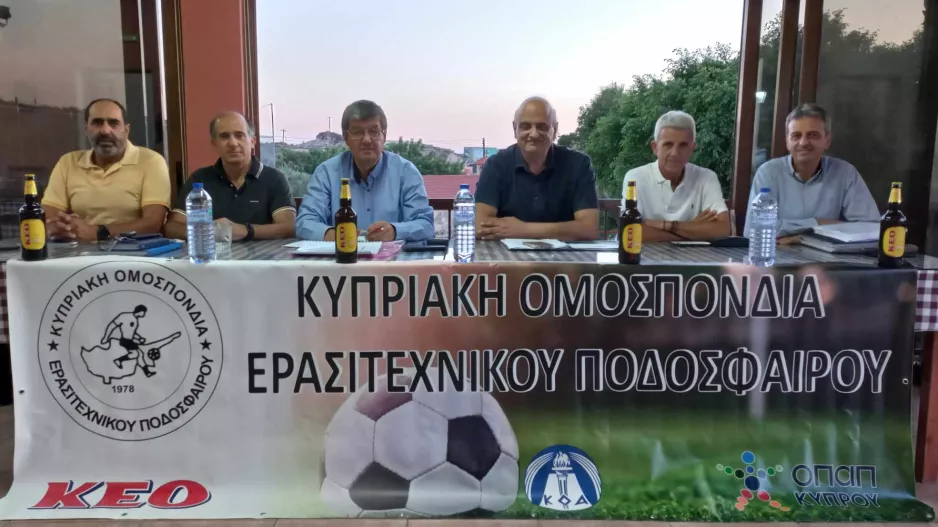 Πραγματοποιήθηκε η Ετήσια Γενική Συνέλευση της ΚΟΕΠ