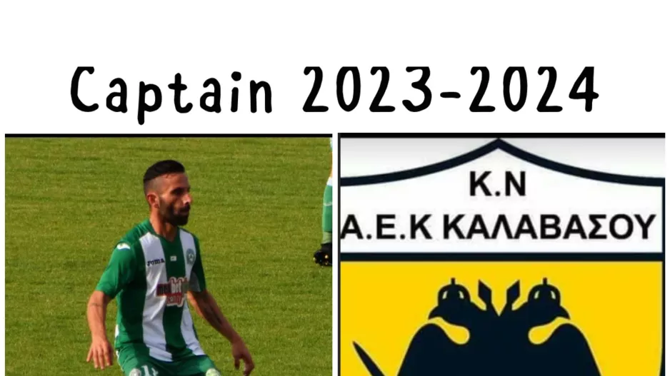 Τριπλή μεταγραφική ενίσχυση και Τσίτσιος αρχηγός