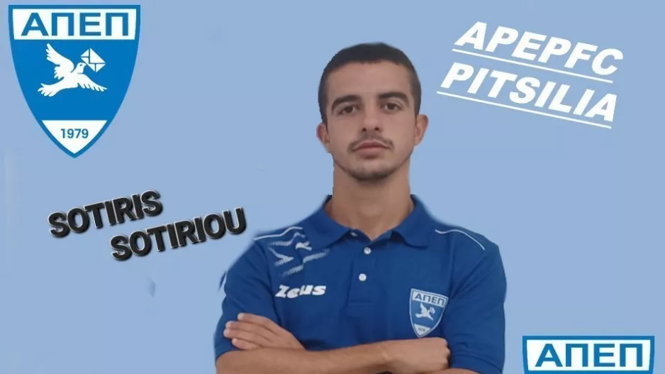 Ανακοίνωσαν τον 19χρονο Σωτηρίου