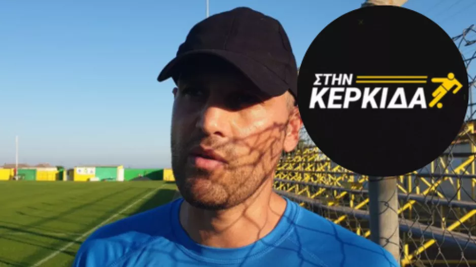 Κακογιάννης “Στην Κερκίδα”/ "Φταίνε οι παίκτες, οι προπονητές, τα πάντα, σε τέτοια βαριά ήττα"