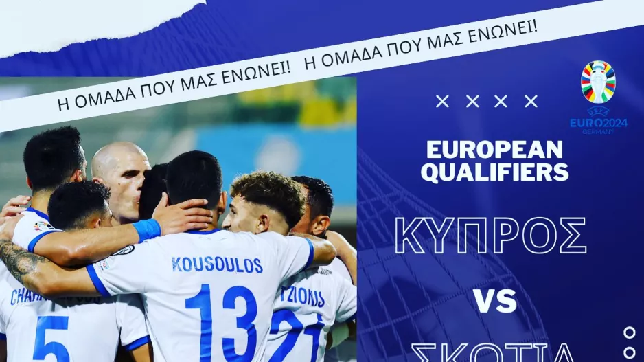 Ευχές από ΚΟΠ