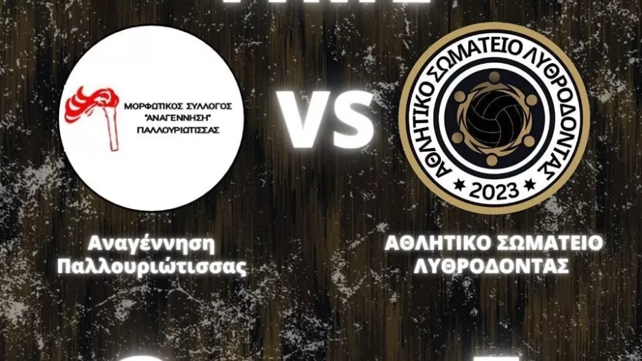 Πέρασε νικηφόρα από την Λευκωσία