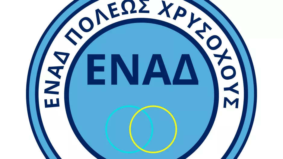 Αγιασμός λίγο πριν τη σέντρα