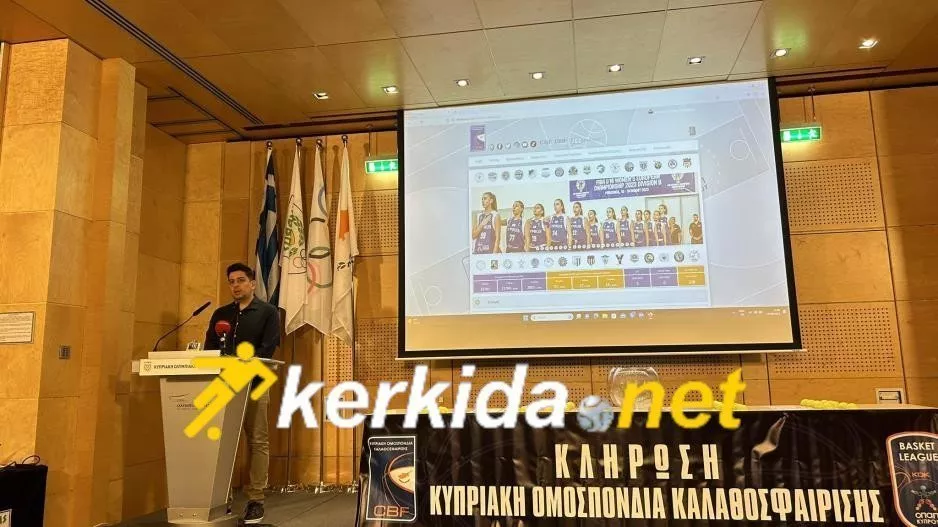 Οι κληρώσεις για τη νέα σεζόν στο μπάσκετ