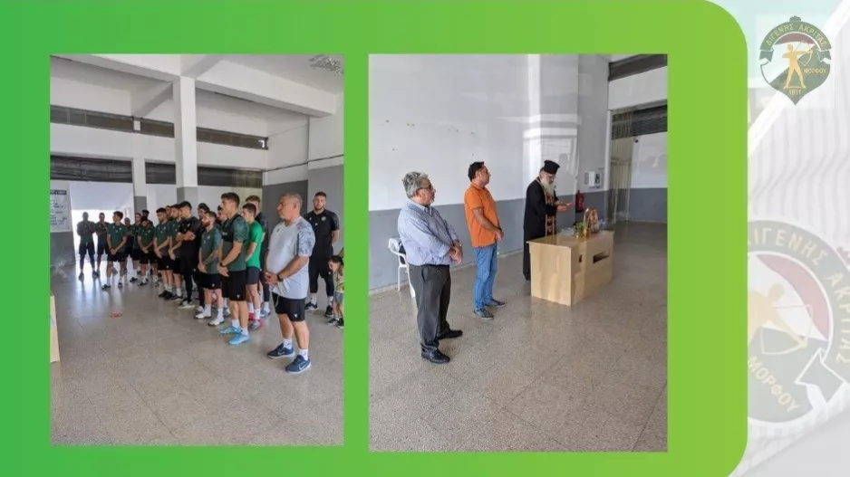 Ο αγιασμός του Διγενή Μόρφου