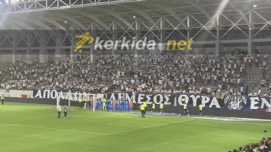 Παίκτες και κόσμος έγιναν ένα (Βίντεο - Kerkida)