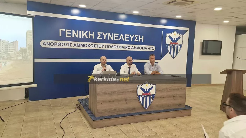 Νέα εκλογή Σάντη, εγκρίθηκε η αύξηση ατόμων στο ΔΣ (φώτος)