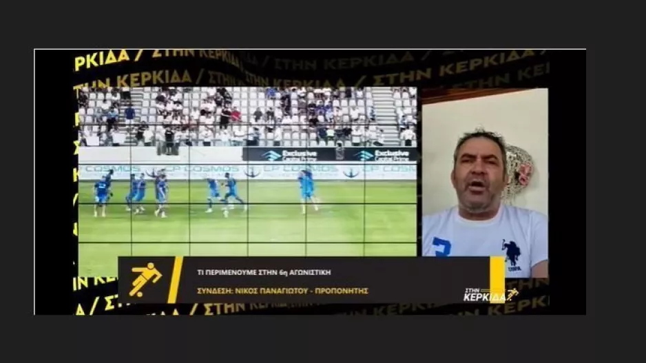 “Αν ο Απόλλωνας περιορίσει… θα βάλει δύσκολα στον Άρη”