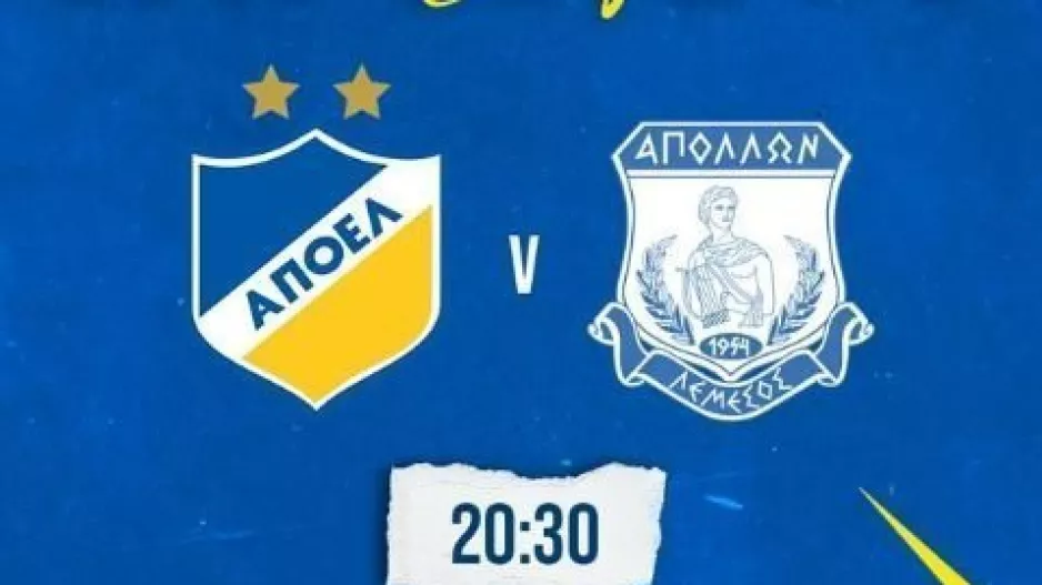 ΑΠΟΕΛ για Απόλλωνα