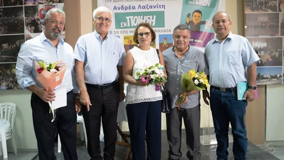 Παρών ο ΚΟΑ στην παρουσίαση της ποιητικής συλλογής «ΕκΠοίηση»
